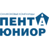 Пента-Юниор